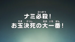 Episode 1038 thumbnail