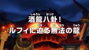 Episode 1064 thumbnail