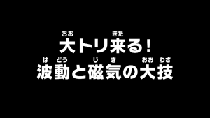 Episode 1066 thumbnail
