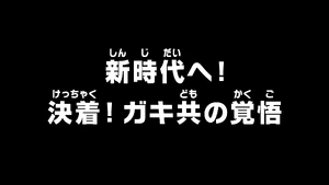 Episode 1067 thumbnail