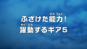 Episode 1072 thumbnail