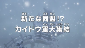 Episode 955 thumbnail